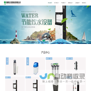 南通直饮-饮水设备-开水器-南通远大环保科技有限公司
