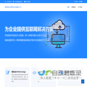 常德淘云网络科技有限公司