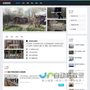 进退维亟网