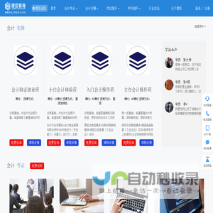 成都会计培训学校_实操初级中级_成都会计培训班哪家好_多少钱_理臣教育
