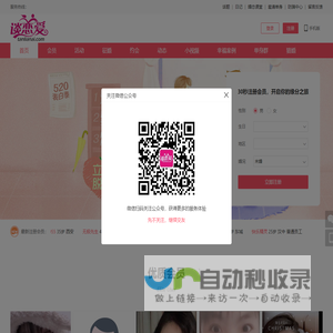 谈恋爱网:谈恋爱,谈你喜欢！