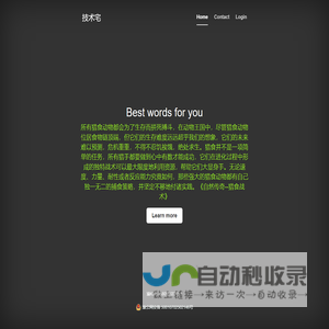技术宅,与你分享改变世界的神奇科学与技术