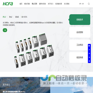 首页_浙江禾川科技股份有限公司