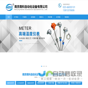 气体分析仪-工业看火电视-ABB模块-南京南科自动化设备有限公司