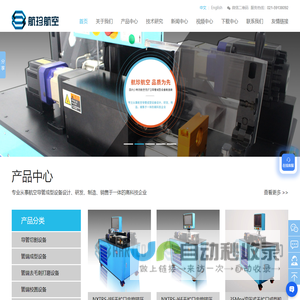 无扩口内旋挤压成型机_无扩口内胀挤压成型机_导管端头加工机_航珍航空技术（上海）有限公司