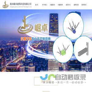 重庆抗震支架|抗震吊架|成品支架|管廊支架|预埋槽|生产|制造|厂家|重庆崛卓建筑科技有限公司
