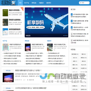 机享数码_电子产品_网络设备_电脑知识_数码常识_jxtfty.com