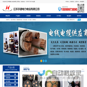 亨通电缆|亨通电力|江苏亨通电缆_江苏亨通电力电缆有限公司