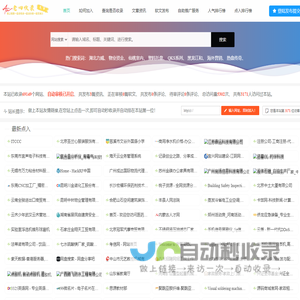 老四收录 - 提供最佳网站收录信息，网址导航和优质资源