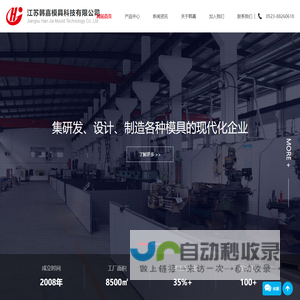 注塑加工-塑胶模具-汽车天窗塑料件-江苏韩嘉模具科技有限公司