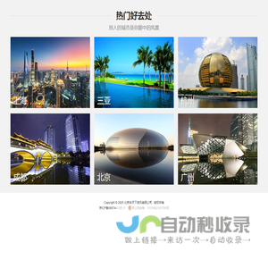 yhotelier官网