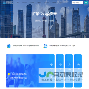 新华企业资讯-首页