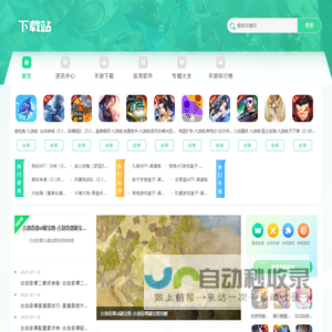 哈哈手游网 - 手游下载新地标，畅玩热门游戏的欢乐场