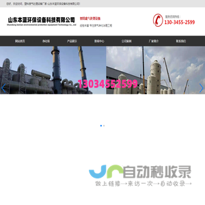 塑料废气处理设备厂家-山东本蓝环保设备科技有限公司