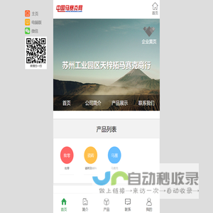 苏州工业园区天梓拓马赛克商行