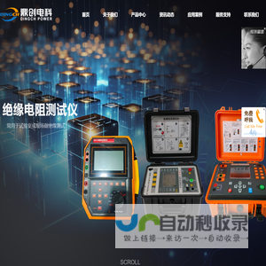 变频串联谐振_直流高压发生器_电缆故障测试仪 - 鼎创电科