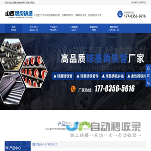 山西晟均铸造_山西球墨铸铁管_山西球墨铸铁管件_山西晋城球墨铸铁井盖_晋城柔性铸铁排水管生产厂家