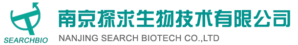 生物缓冲剂|检测|显色|标记试剂|荧光试剂|医药中间体专业生产商-南京探求生物技术有限公司