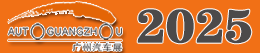 广州车展-2025第23届广州国际汽车展览会-2025广州国际车展