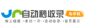 万象导航站